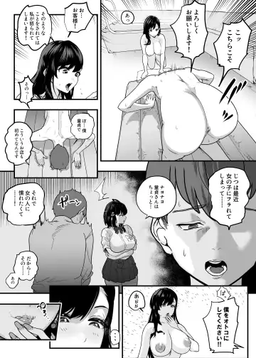 [Kondo Yume] Gachikoi Fuuzoku -Shoufu-san ni Doutei Chinpo o Kitaete Morau Hanashi- Fhentai - Page 58