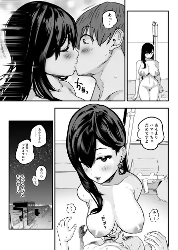 [Kondo Yume] Gachikoi Fuuzoku -Shoufu-san ni Doutei Chinpo o Kitaete Morau Hanashi- Fhentai - Page 87