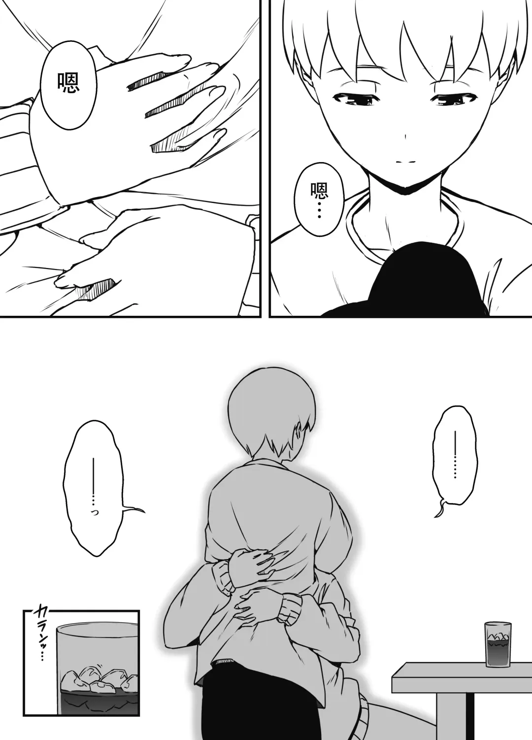 Giri no Ane to no 7-kakan Seikatsu - 5 Fhentai - Page 17