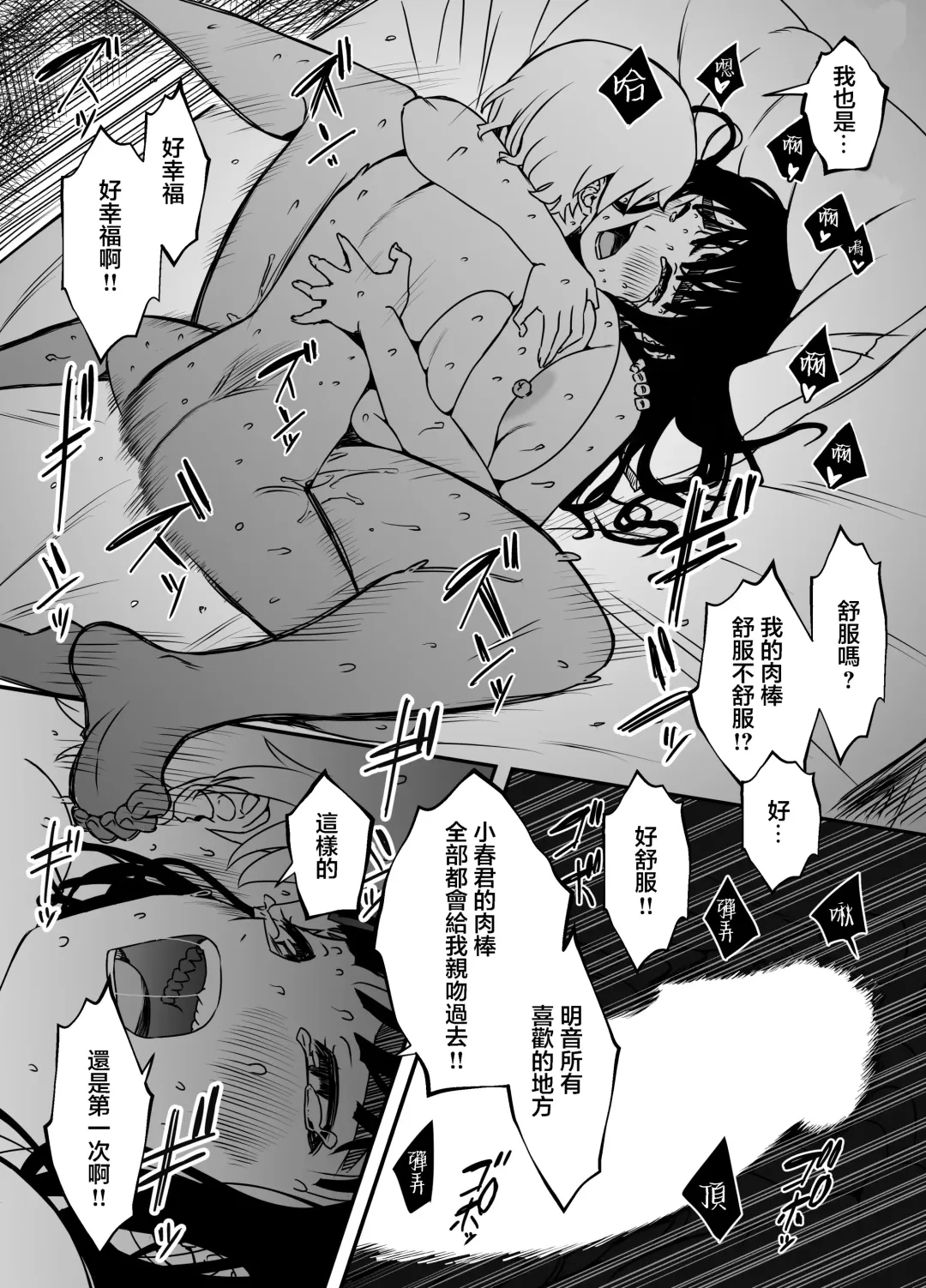 Giri no Ane to no 7-kakan Seikatsu - 5 Fhentai - Page 55