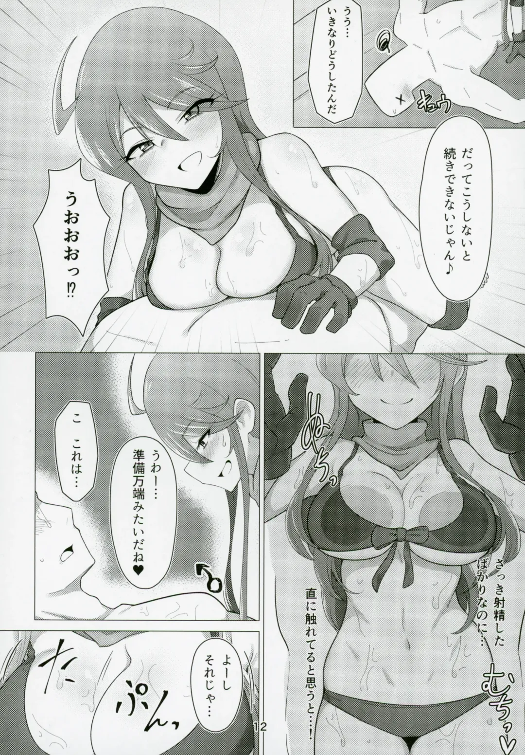 [Minakami Rin] Tanto no Tokoro Megumi san ni lotion play shitemorau Hon Fhentai.net - Page 11