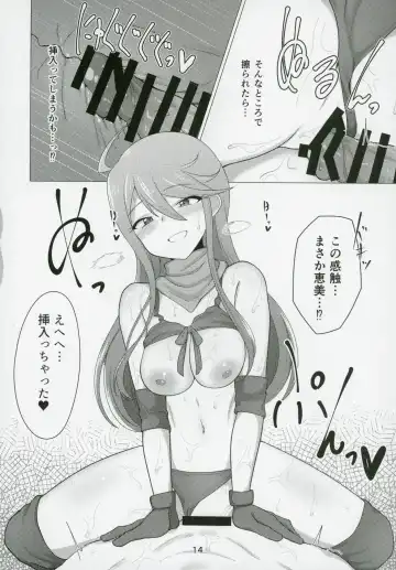 [Minakami Rin] Tanto no Tokoro Megumi san ni lotion play shitemorau Hon Fhentai.net - Page 13