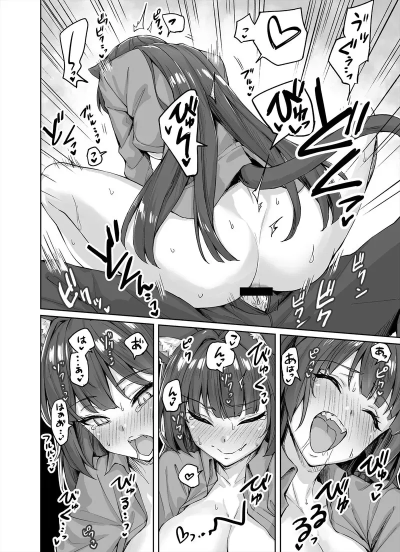[Kotatsu] Dokusen Yoku ga Tsuyo Sugiru Yandere Kai Neko-chan 1~8 Fhentai - Page 14