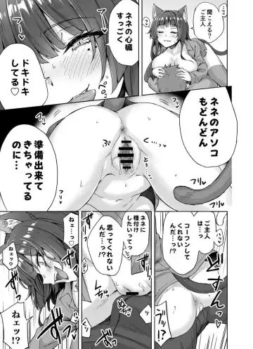 [Kotatsu] Dokusen Yoku ga Tsuyo Sugiru Yandere Kai Neko-chan 1~8 Fhentai.net - Page 3