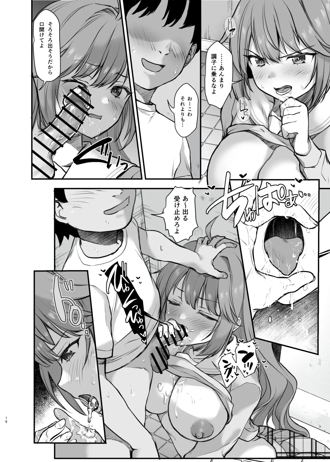 [B-ginga] Ijimerarete Iru Otouto no Tame ni Warugaki ni Karada o Suki ni Sareru Onee-chan no Hanashi Fhentai - Page 16
