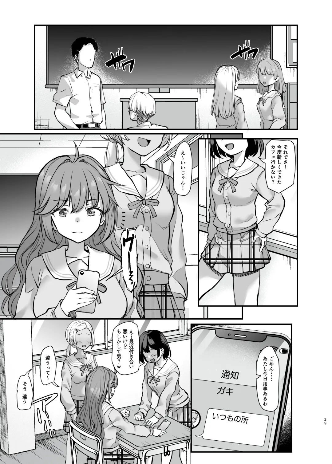 [B-ginga] Ijimerarete Iru Otouto no Tame ni Warugaki ni Karada o Suki ni Sareru Onee-chan no Hanashi Fhentai - Page 29