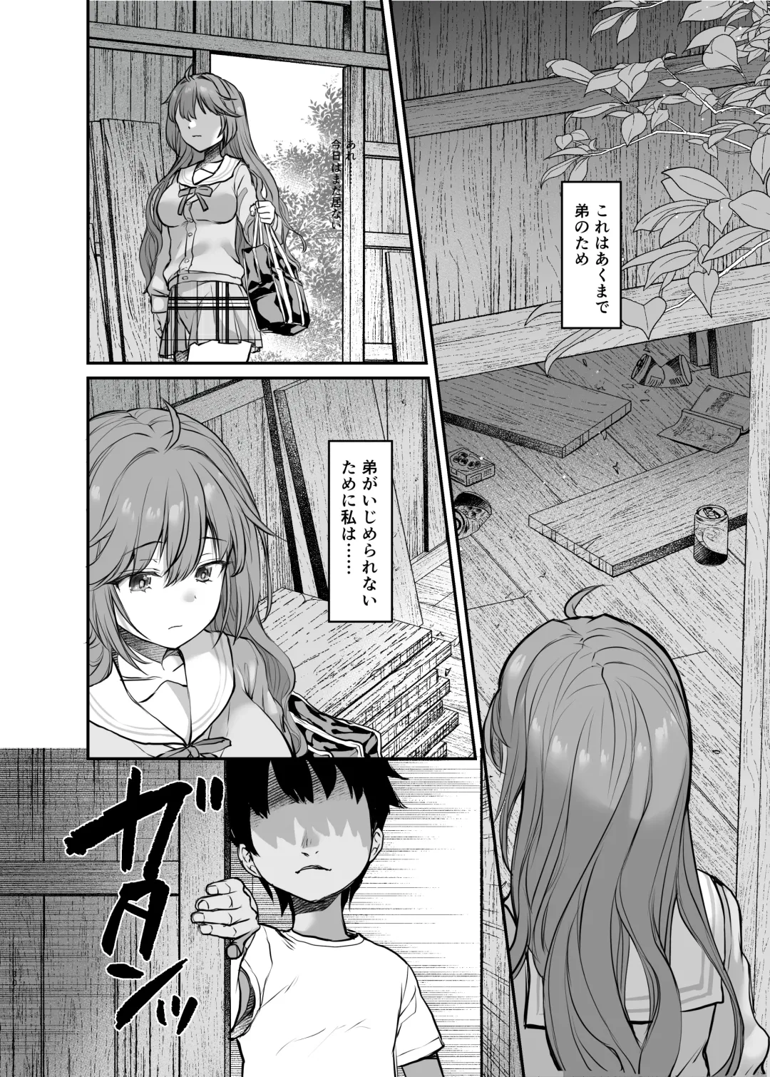 [B-ginga] Ijimerarete Iru Otouto no Tame ni Warugaki ni Karada o Suki ni Sareru Onee-chan no Hanashi Fhentai - Page 30