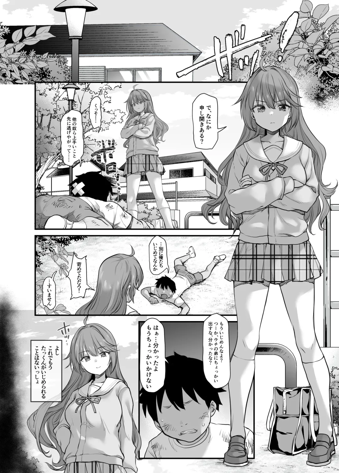 [B-ginga] Ijimerarete Iru Otouto no Tame ni Warugaki ni Karada o Suki ni Sareru Onee-chan no Hanashi Fhentai - Page 6