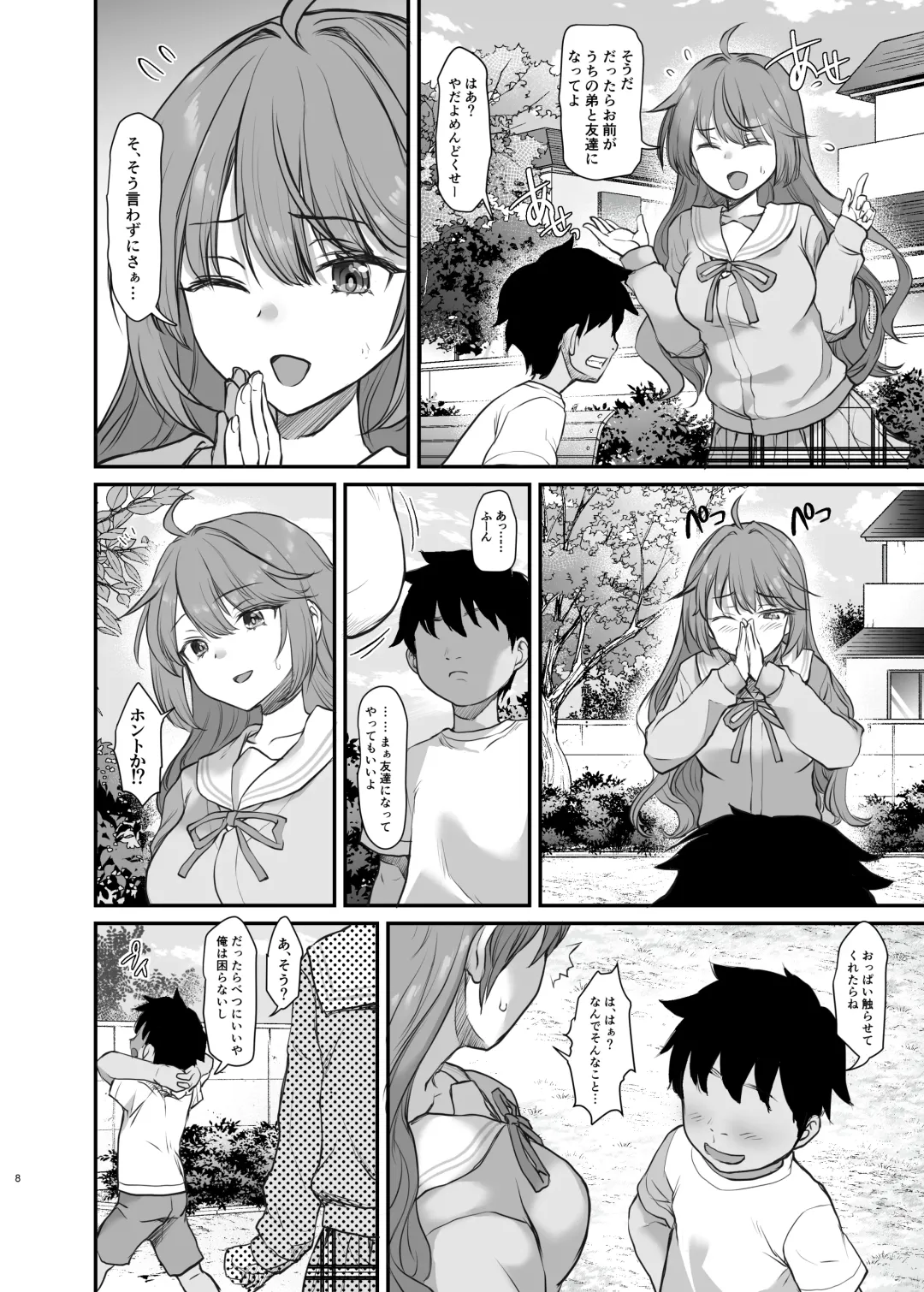 [B-ginga] Ijimerarete Iru Otouto no Tame ni Warugaki ni Karada o Suki ni Sareru Onee-chan no Hanashi Fhentai - Page 8