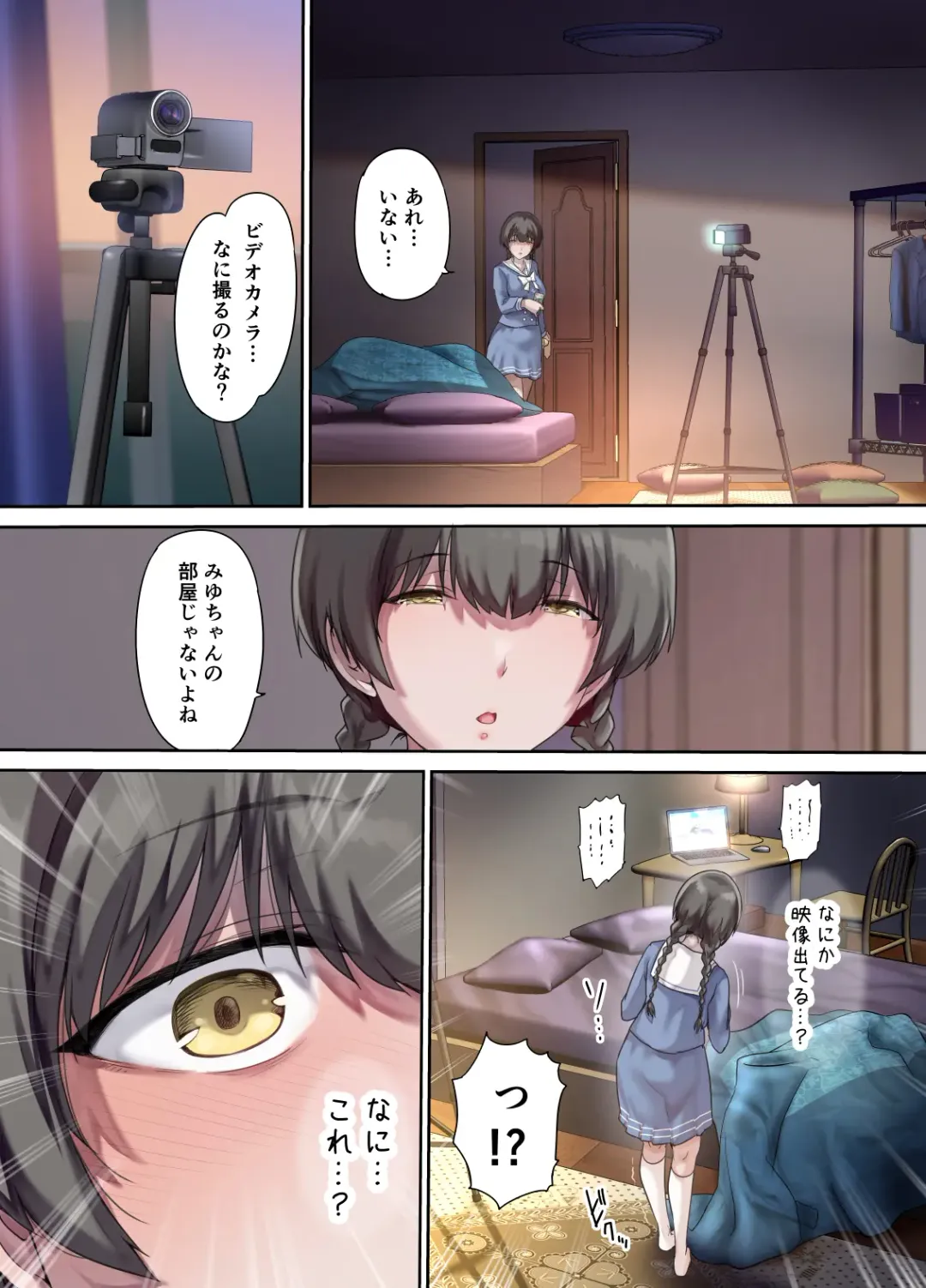 パパの寝室は娘友達のたまり場2 -新しい友達編- Fhentai.net - Page 7