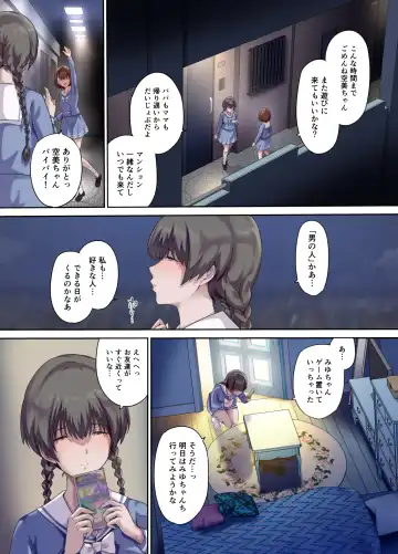 パパの寝室は娘友達のたまり場2 -新しい友達編- Fhentai.net - Page 5