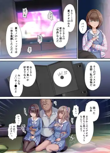 パパの寝室は娘友達のたまり場 Fhentai.net - Page 10