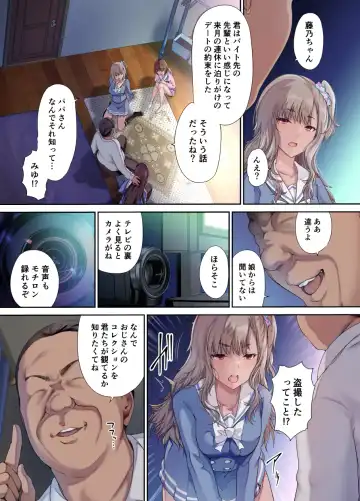 パパの寝室は娘友達のたまり場 Fhentai.net - Page 6