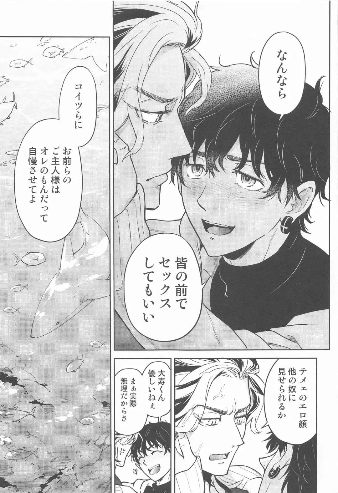 [Koma] BLACK LABEL Fhentai - Page 10