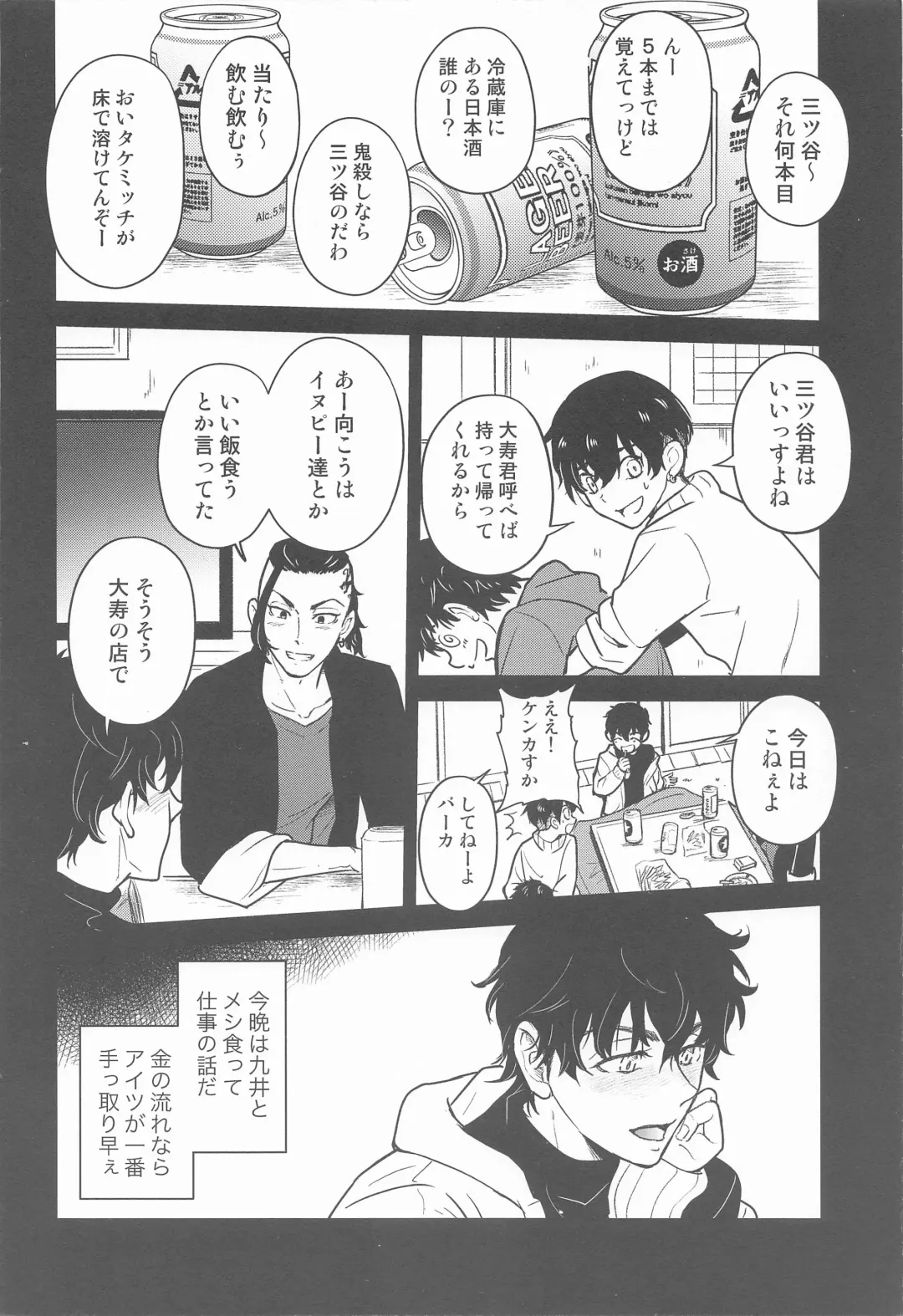 [Koma] BLACK LABEL Fhentai - Page 11