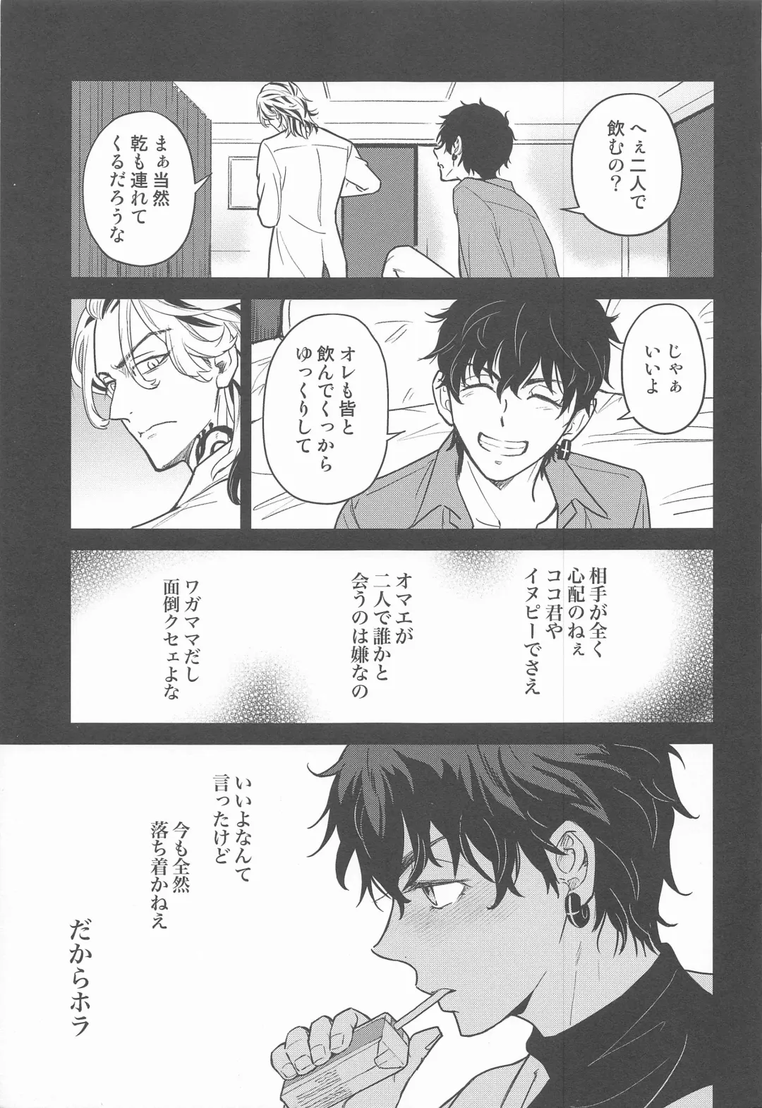 [Koma] BLACK LABEL Fhentai - Page 12