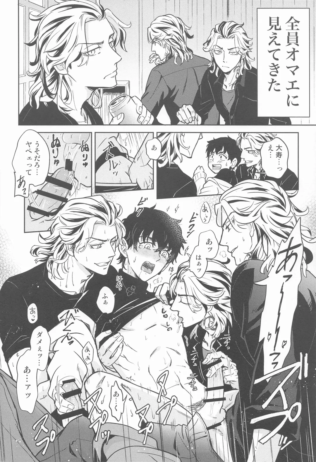 [Koma] BLACK LABEL Fhentai - Page 13