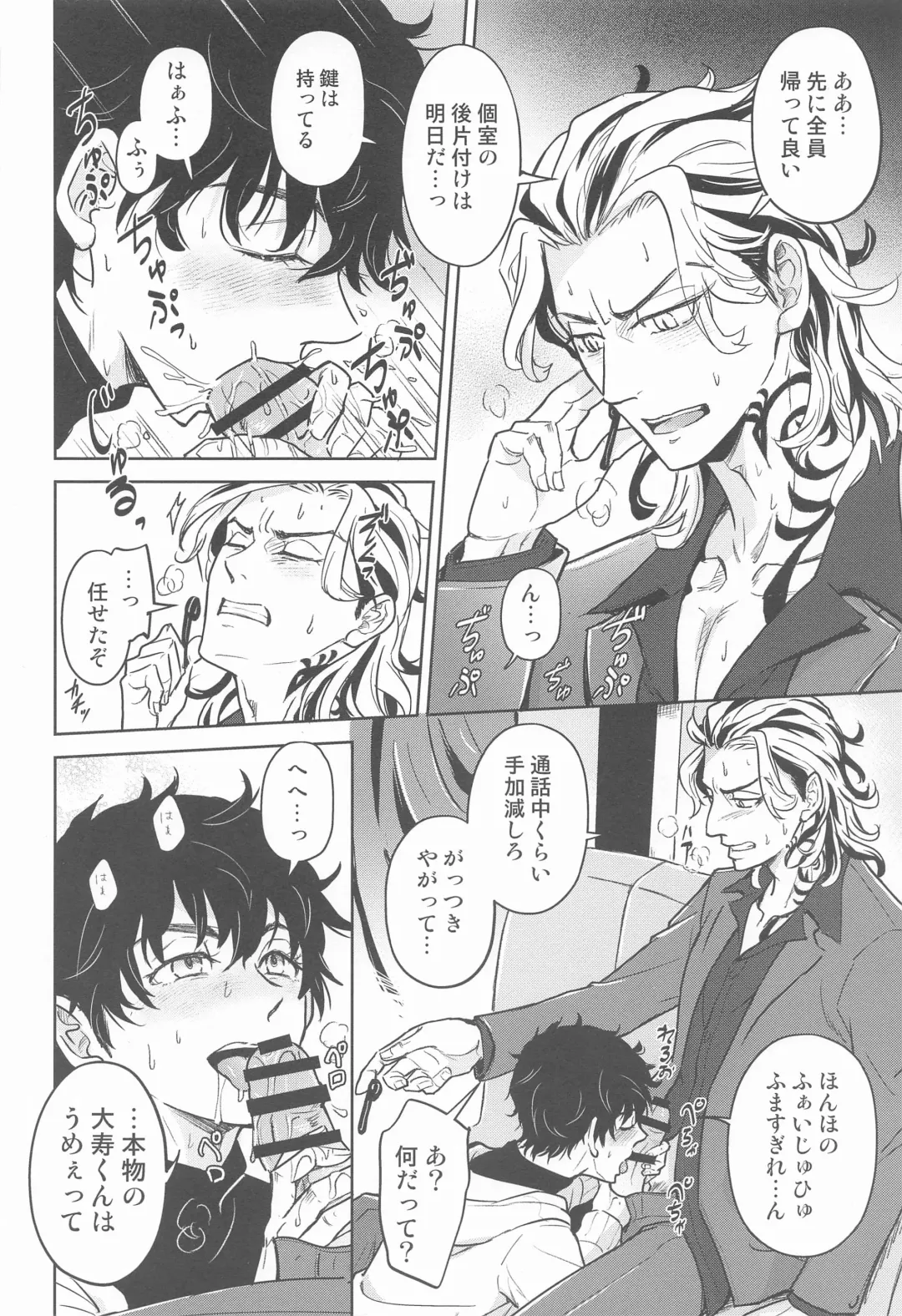 [Koma] BLACK LABEL Fhentai - Page 15