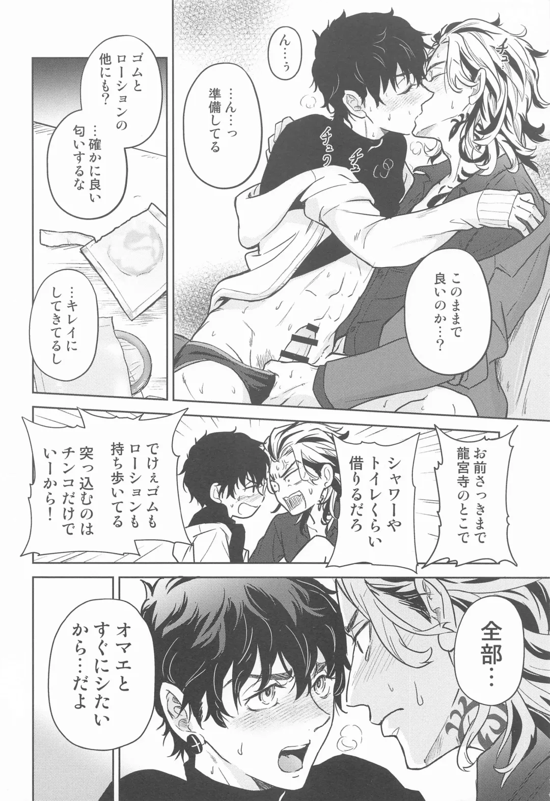 [Koma] BLACK LABEL Fhentai - Page 17