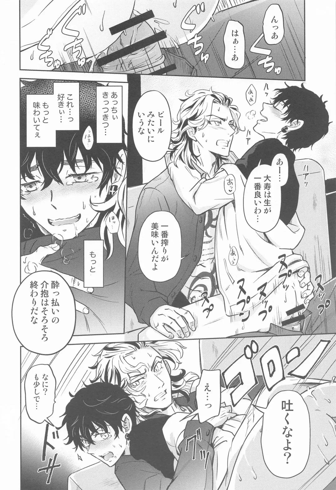 [Koma] BLACK LABEL Fhentai - Page 19