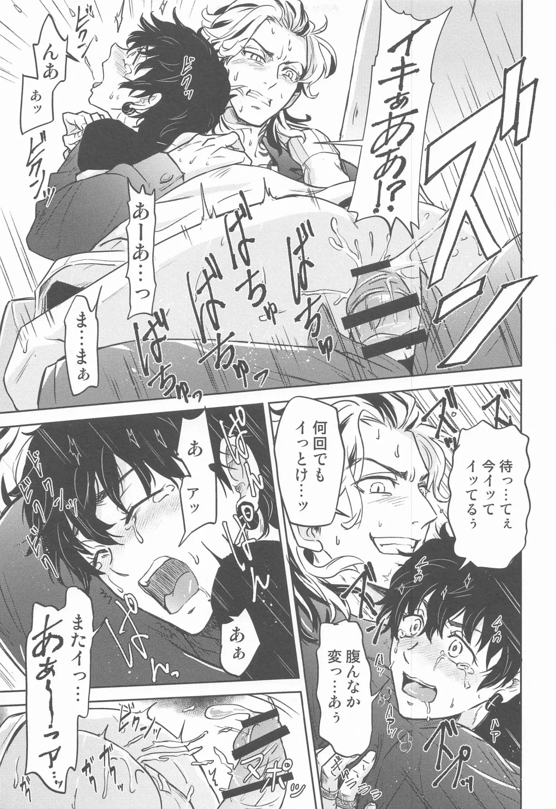 [Koma] BLACK LABEL Fhentai - Page 20