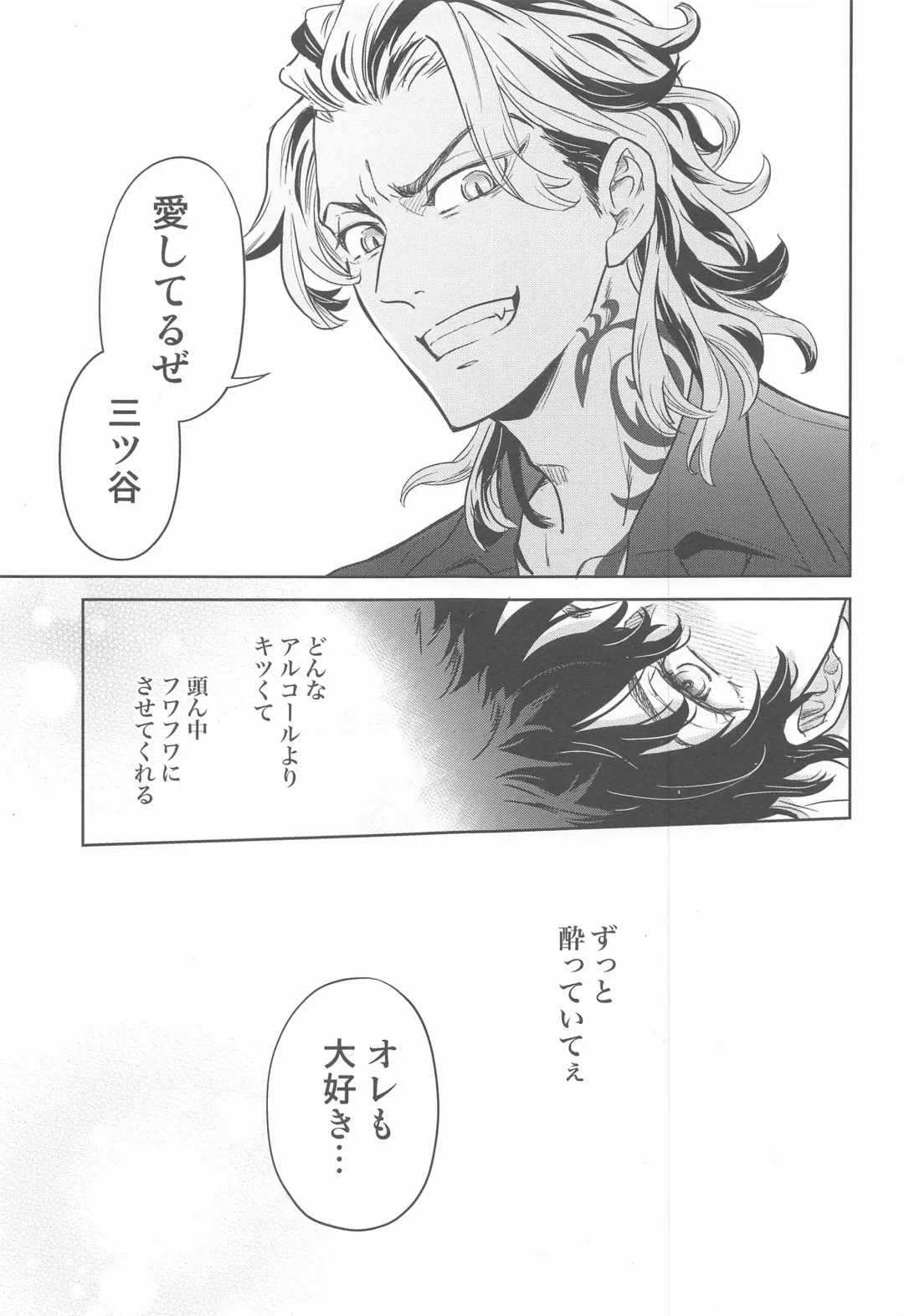 [Koma] BLACK LABEL Fhentai - Page 22