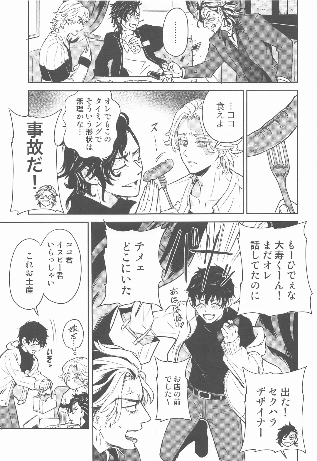 [Koma] BLACK LABEL Fhentai - Page 6