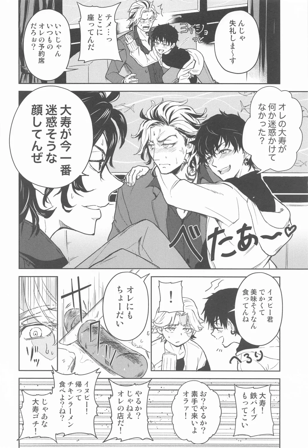 [Koma] BLACK LABEL Fhentai - Page 7