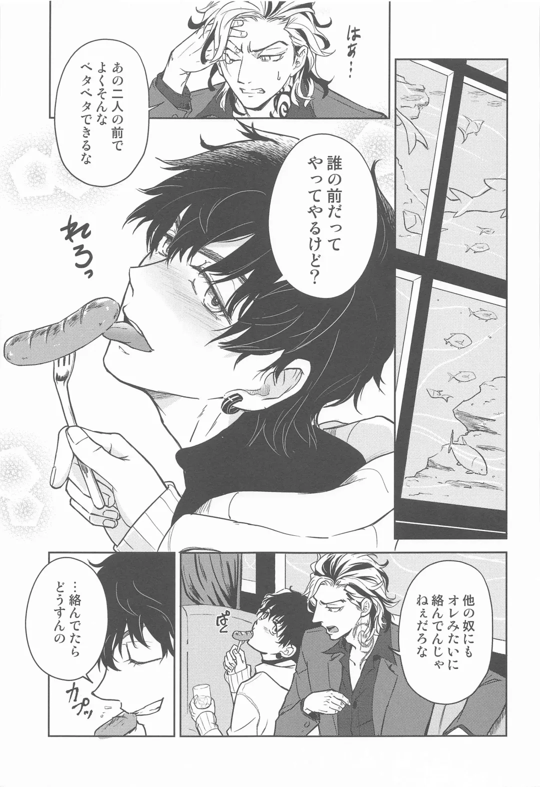 [Koma] BLACK LABEL Fhentai - Page 8