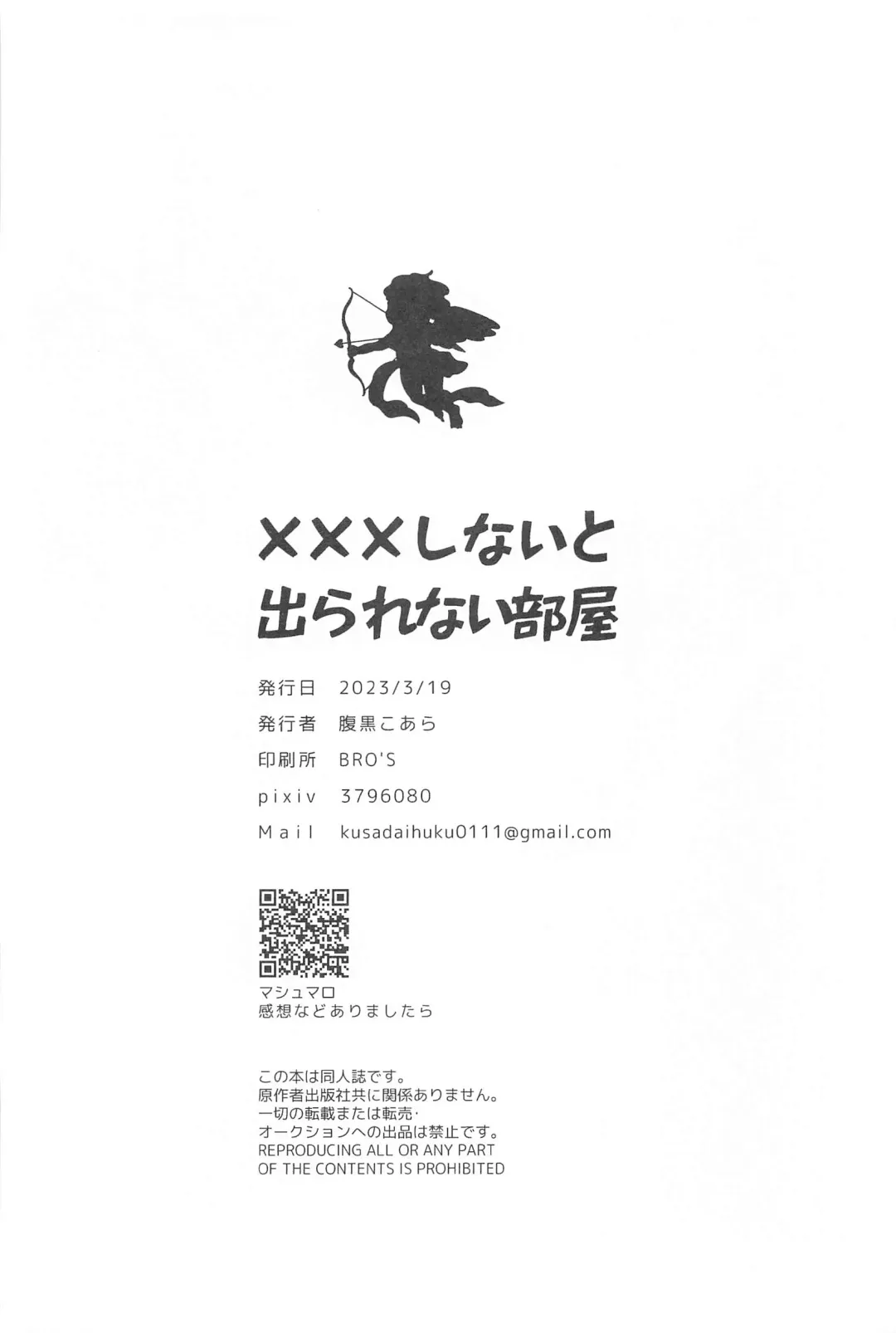 [Haraguro Coara] xxx Shinaito Derarenai Heya Fhentai - Page 47