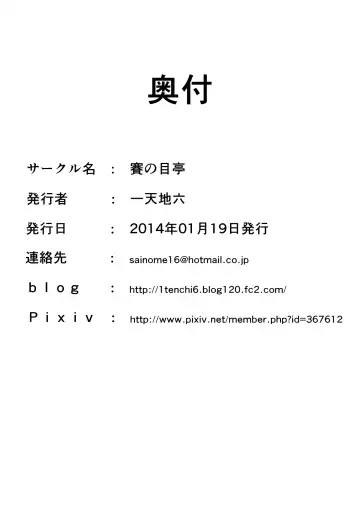 Otonari no Shiina-san Fhentai - Page 22