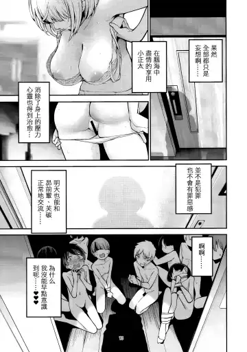 [Hayashi - Kenji] Shirogane no Shota Shuryousai | 白銀的正太狩獵祭 Fhentai.net - Page 14