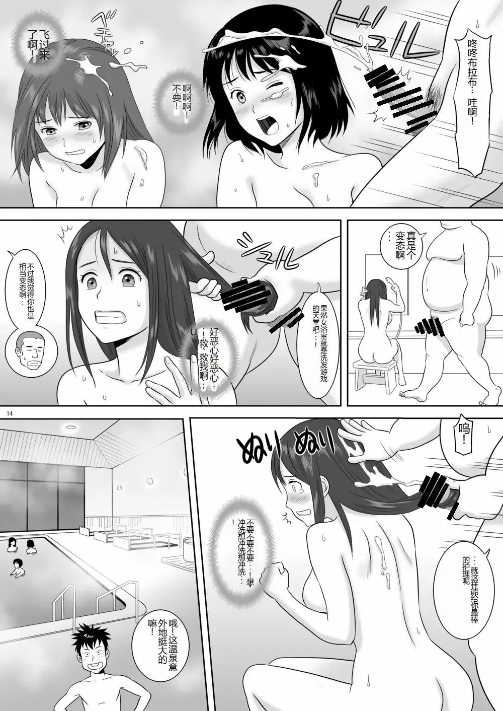 [Yamakuwa Amago] Onna-Yu Ticket ~ Moshi Onna-Yu de Jiyuu ni Kon-Yoku Dekitara !? Fhentai - Page 15