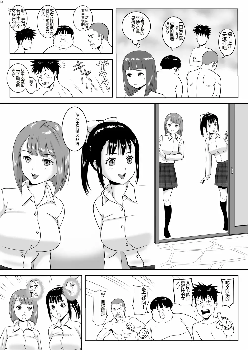 [Yamakuwa Amago] Onna-Yu Ticket ~ Moshi Onna-Yu de Jiyuu ni Kon-Yoku Dekitara !? Fhentai - Page 19