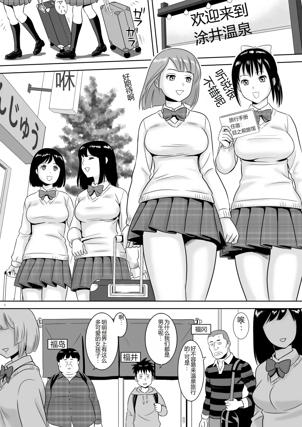 [Yamakuwa Amago] Onna-Yu Ticket ~ Moshi Onna-Yu de Jiyuu ni Kon-Yoku Dekitara !? Fhentai - Page 2