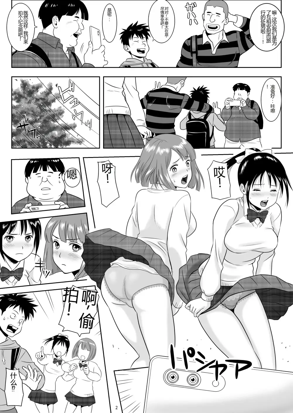 [Yamakuwa Amago] Onna-Yu Ticket ~ Moshi Onna-Yu de Jiyuu ni Kon-Yoku Dekitara !? Fhentai - Page 3