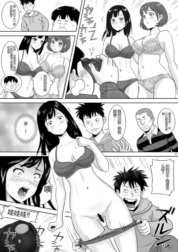 [Yamakuwa Amago] Onna-Yu Ticket ~ Moshi Onna-Yu de Jiyuu ni Kon-Yoku Dekitara !? Fhentai - Page 11