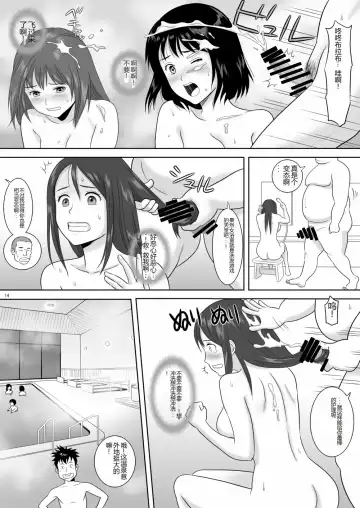 [Yamakuwa Amago] Onna-Yu Ticket ~ Moshi Onna-Yu de Jiyuu ni Kon-Yoku Dekitara !? Fhentai - Page 15