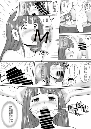 [Yamakuwa Amago] Onna-Yu Ticket ~ Moshi Onna-Yu de Jiyuu ni Kon-Yoku Dekitara !? Fhentai - Page 16