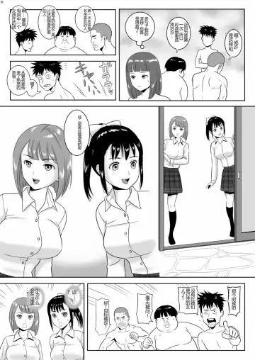[Yamakuwa Amago] Onna-Yu Ticket ~ Moshi Onna-Yu de Jiyuu ni Kon-Yoku Dekitara !? Fhentai - Page 19
