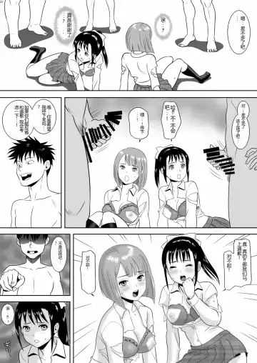 [Yamakuwa Amago] Onna-Yu Ticket ~ Moshi Onna-Yu de Jiyuu ni Kon-Yoku Dekitara !? Fhentai - Page 24
