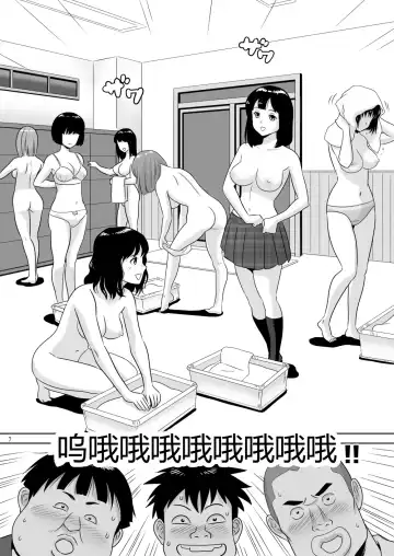 [Yamakuwa Amago] Onna-Yu Ticket ~ Moshi Onna-Yu de Jiyuu ni Kon-Yoku Dekitara !? Fhentai - Page 8