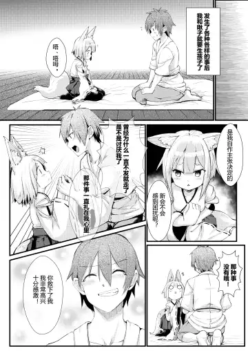 [Noa] Kitsune no Yomeiri Fhentai.net - Page 9