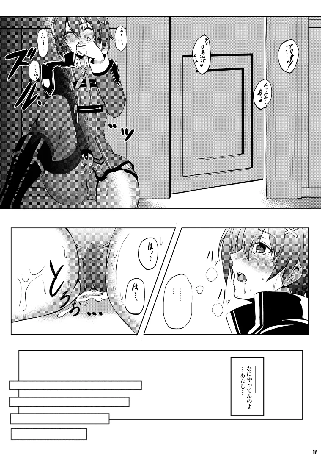 [Kagura Yuuto] Dai II Bunkou no Ichiban Jounetsuteki na Houkago SIDE:A Fhentai - Page 16