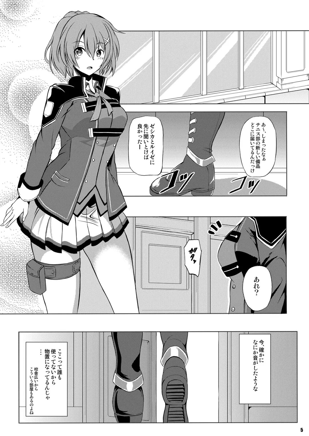 [Kagura Yuuto] Dai II Bunkou no Ichiban Jounetsuteki na Houkago SIDE:A Fhentai - Page 4