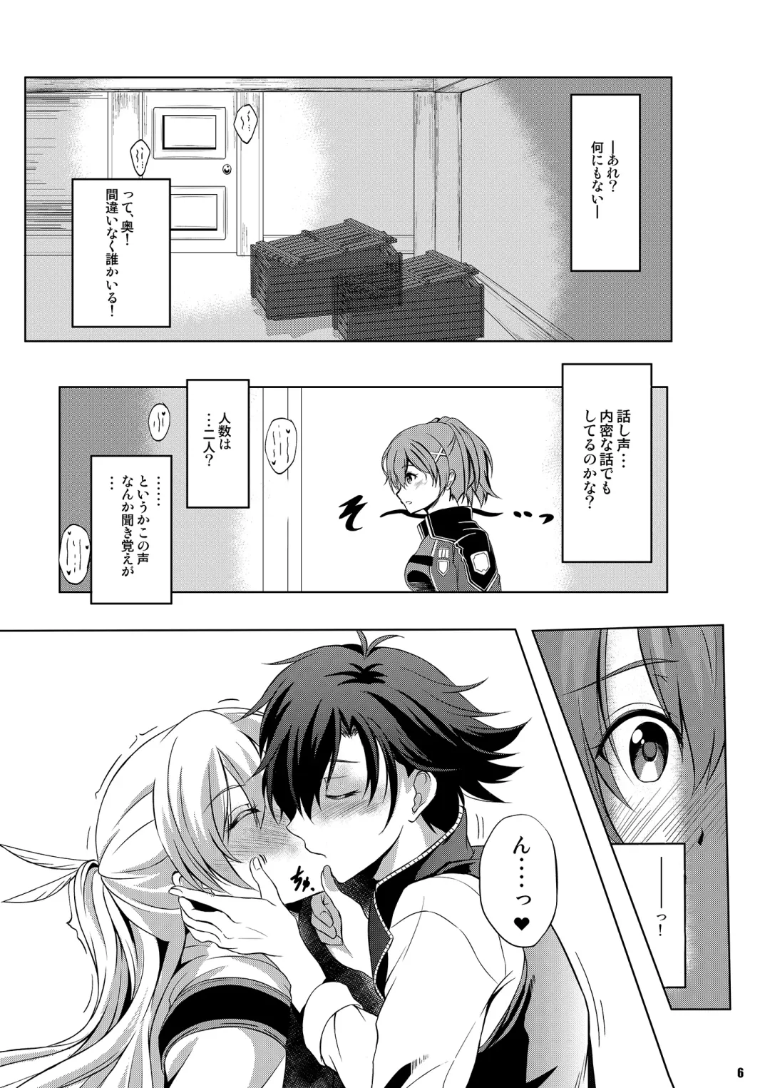 [Kagura Yuuto] Dai II Bunkou no Ichiban Jounetsuteki na Houkago SIDE:A Fhentai - Page 5