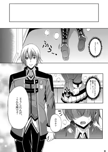 [Kagura Yuuto] Dai II Bunkou no Ichiban Jounetsuteki na Houkago SIDE:A Fhentai.net - Page 18