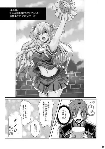 [Kagura Yuuto] Dai II Bunkou no Ichiban Jounetsuteki na Houkago SIDE:A Fhentai.net - Page 20