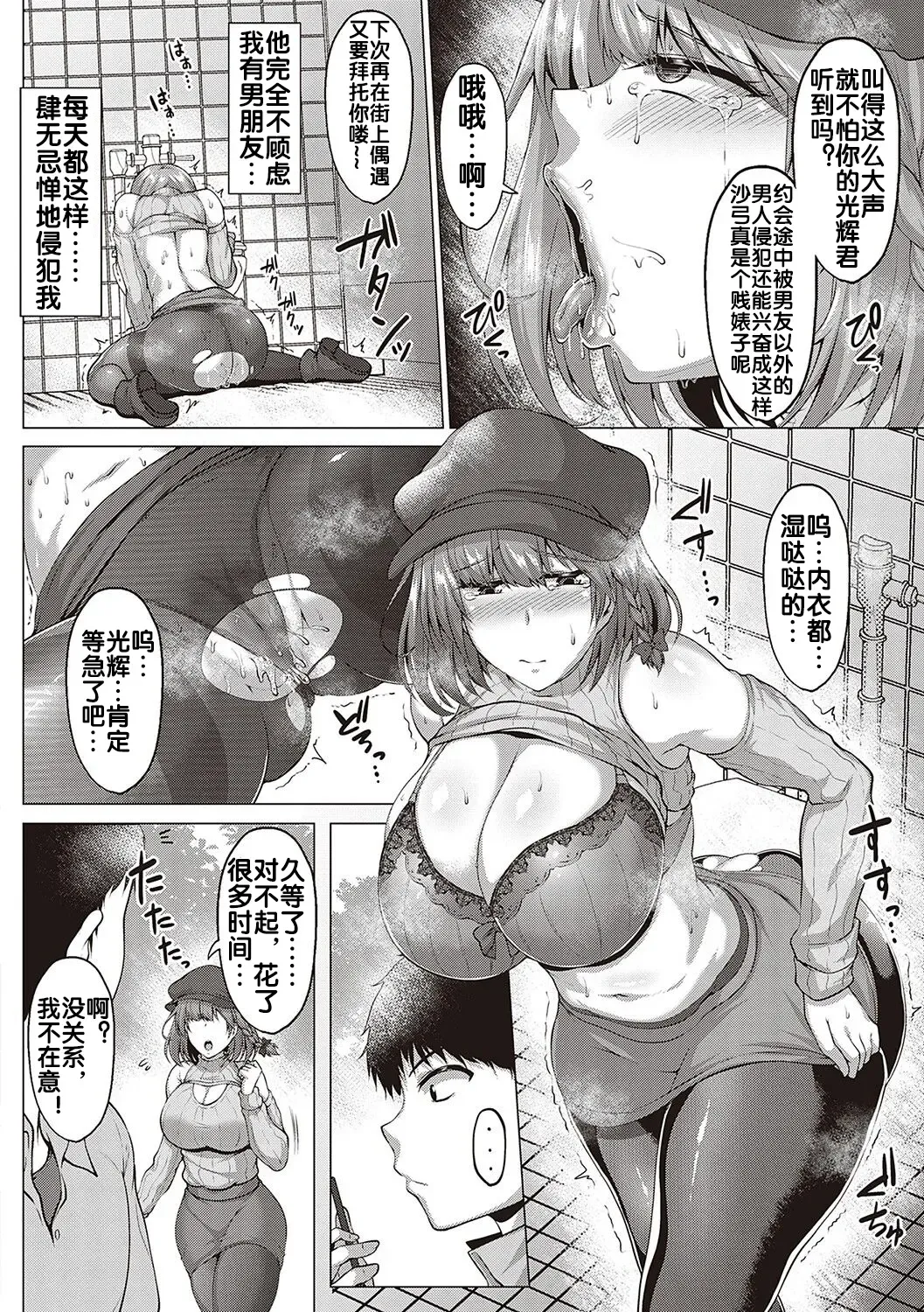 [Saint Shiro] NTR Daigaku Monogatari Fhentai - Page 18