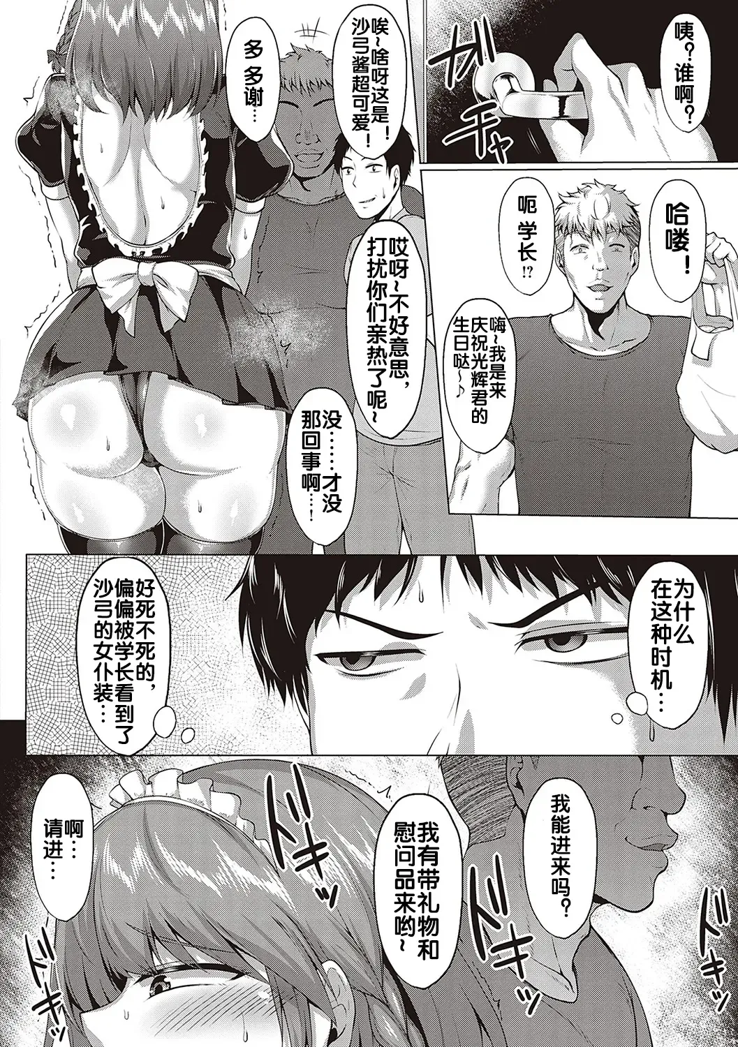 [Saint Shiro] NTR Daigaku Monogatari Fhentai - Page 22
